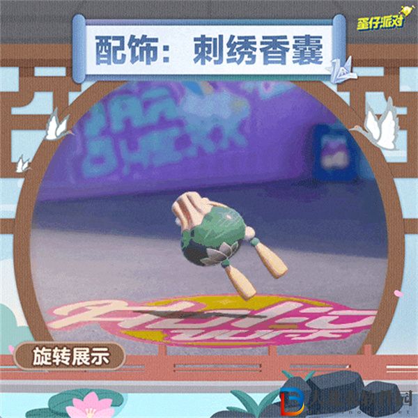 蛋仔派對(duì)千金少女紙鶴皮膚怎么獲得