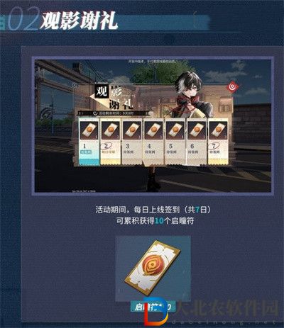 歸龍潮點映測試福利有哪些