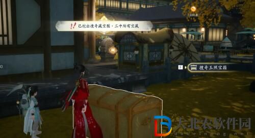 射雕搜奇藏圖在哪