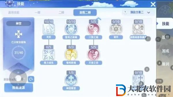 仙境傳說(shuō)愛(ài)如初見(jiàn)牧師技能加點(diǎn)攻略