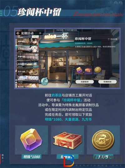 歸龍潮點映測試福利有哪些