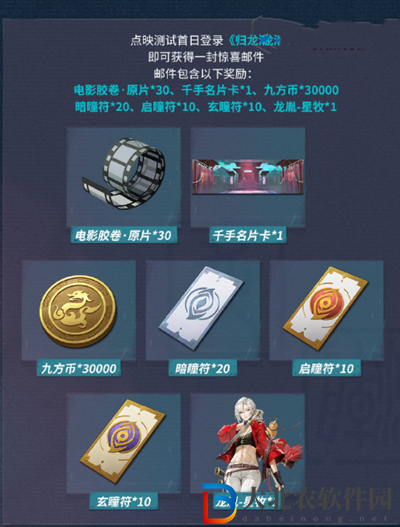 歸龍潮點(diǎn)映測(cè)試充值返利規(guī)則是什么