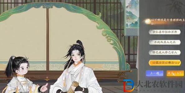 射雕無定坊靈水院答案介紹