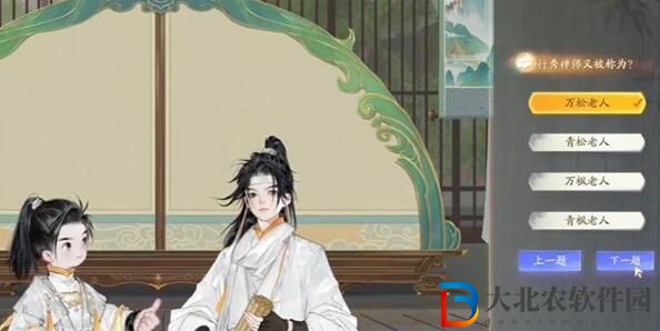 射雕無定坊靈水院答案介紹