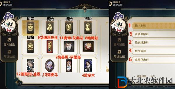 崩壞星穹鐵道夢中群星貼紙收集