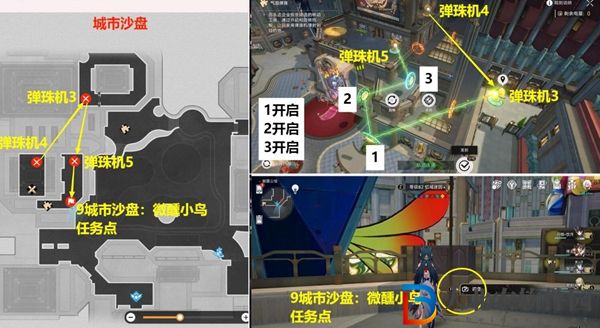 崩壞星穹鐵道大夢中的小人物貼紙收集攻略