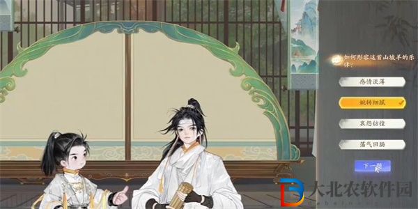 射雕手游無定山坡羊答題答案一覽