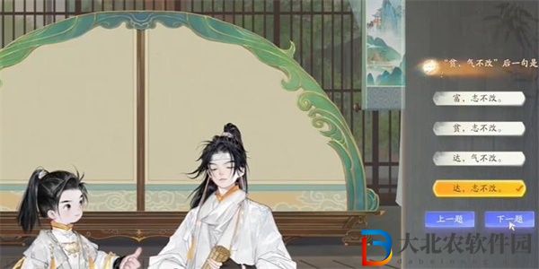 射雕手游無定山坡羊答題答案一覽
