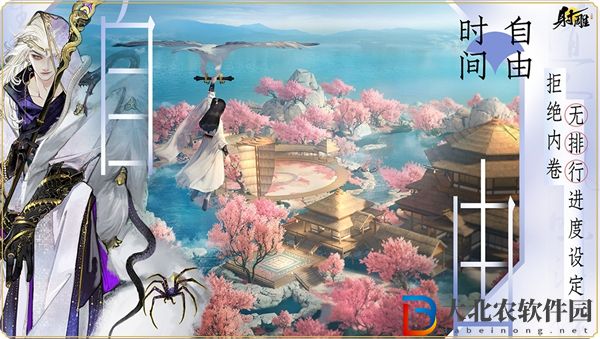射雕長慶樓夢華錄全收集攻略