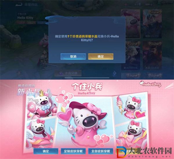 王者榮耀Hello Kitty小兵皮膚怎么獲得