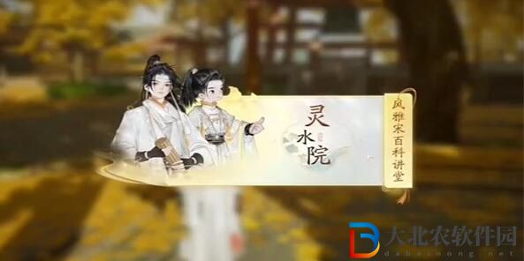 射雕無定坊靈水院答案介紹