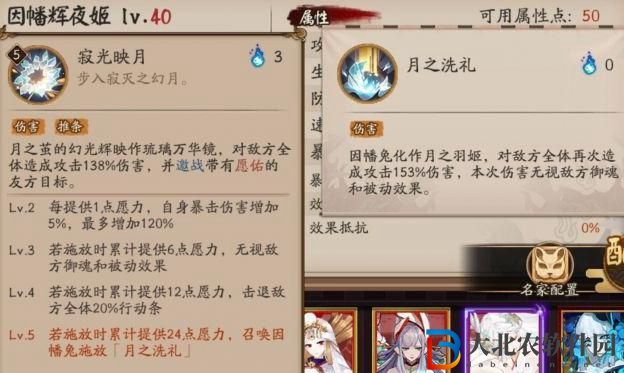 陰陽(yáng)師sp輝夜姬技能介紹