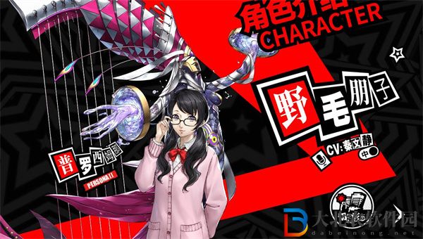 女神異聞錄夜幕魅影預抽卡選誰