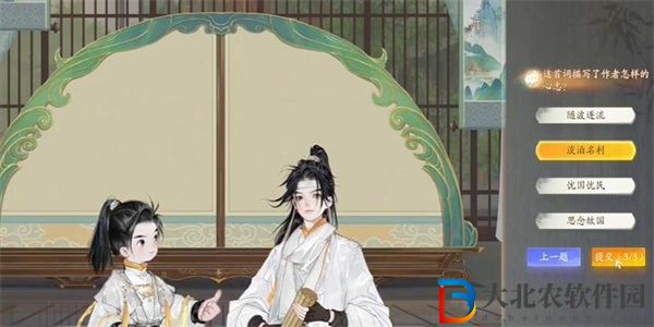 射雕手游無定山坡羊答題答案一覽