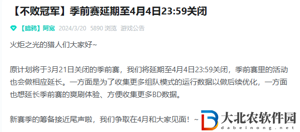 火炬之光無限ss4季前賽什么時候結束