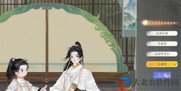 射雕無定坊靈水院答案介紹