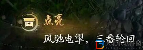 射雕破軍武龕開啟方法