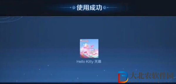 王者榮耀庫洛米天幕多少*

