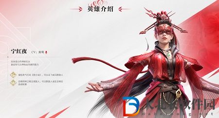 永劫無間手游寧紅夜怎么樣
