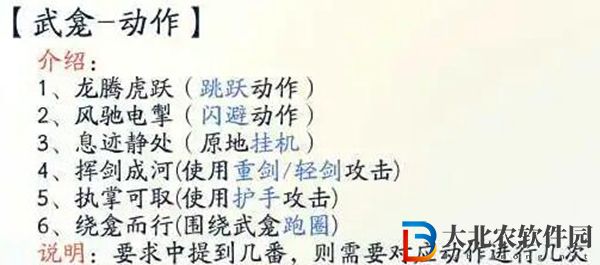 射雕破軍武龕開啟方法