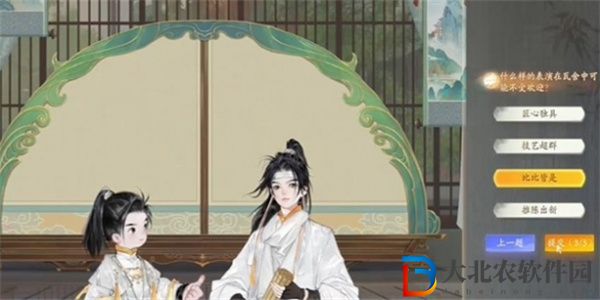 射雕手游無定坊勾欄瓦舍答題答案一覽
