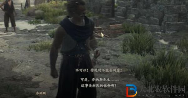 龍之信條2不和之岬任務攻略