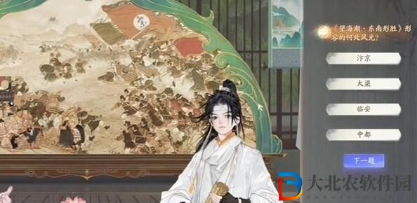 射雕博物百科望海潮答題攻略