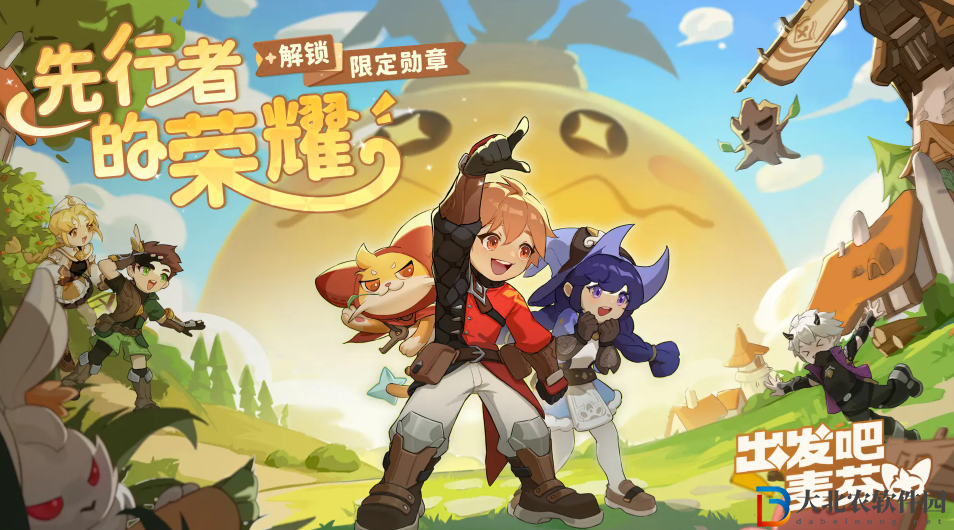 出發吧麥芬國服什么時候公測