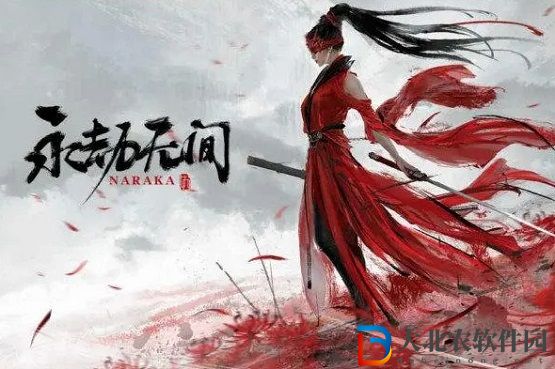 永劫無間手游地煞符有什么用-永劫無間手游地煞符的作用