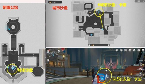 崩壞星穹鐵道大夢中的小人物貼紙收集攻略