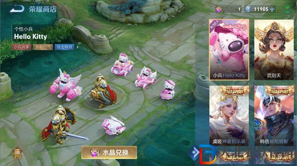王者榮耀HelloKitty小兵皮膚多少*
