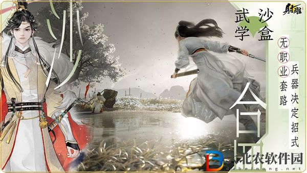 射雕破軍武龕開啟方法