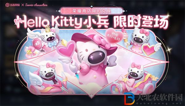 王者榮耀HelloKitty小兵皮膚多少*
