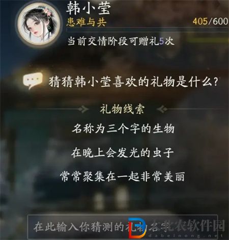 射雕手游韓小瑩喜歡的禮物一覽