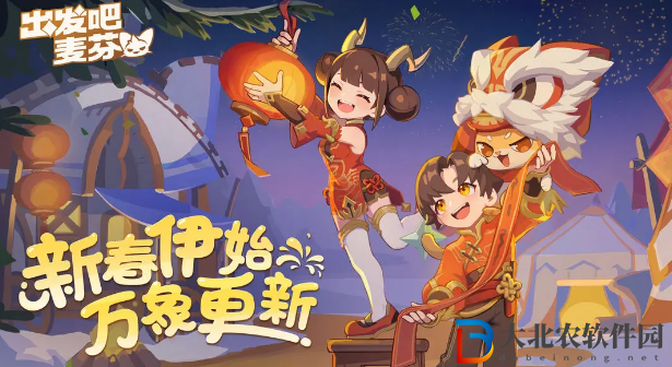 出發吧麥芬國服什么時候公測