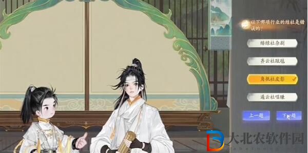 射雕博物百科遏云社答題攻略