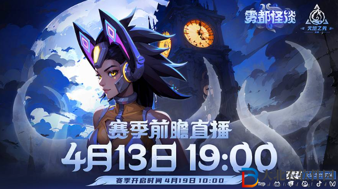 火炬之光無限ss4季前賽什么時候結束