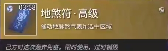 永劫無間手游地煞符有什么用