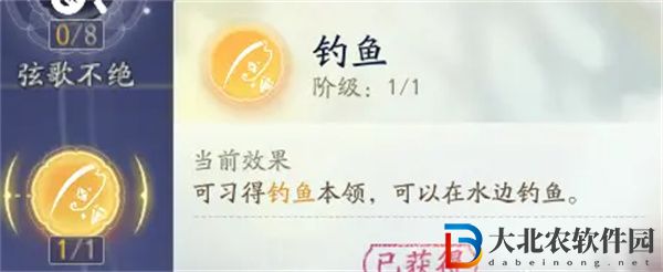 射雕手游魚(yú)餌購(gòu)買方法介紹