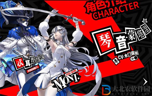 女神異聞錄夜幕魅影預抽卡選誰
