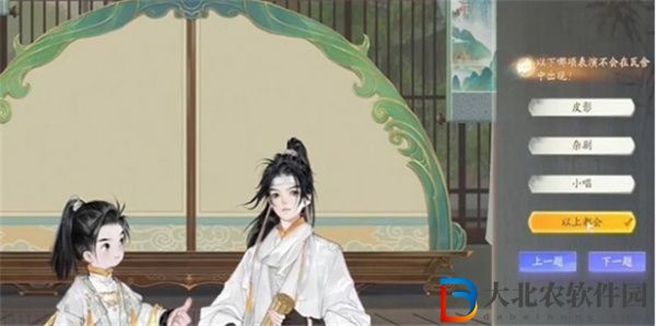 射雕手游無定坊勾欄瓦舍答題答案一覽