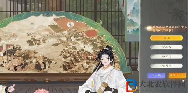 射雕博物百科望海潮答題攻略