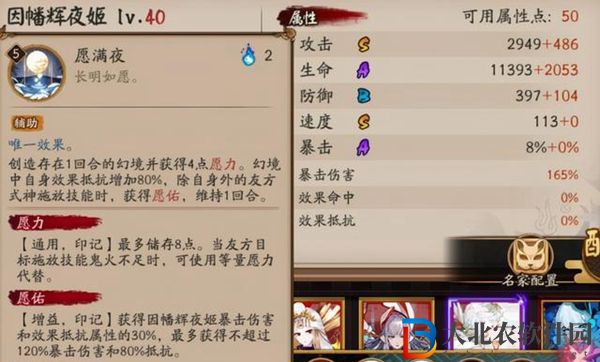 陰陽(yáng)師sp輝夜姬技能介紹