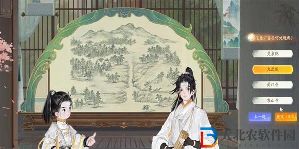 射雕趙王府薊門煙村答題答案一覽