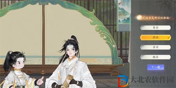 射雕趙王府薊門煙村答題答案一覽