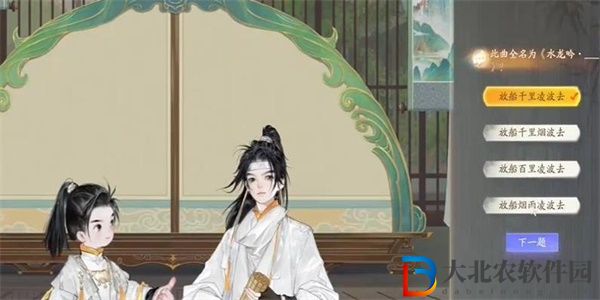 射雕手游梅鄔水龍吟答題答案一覽