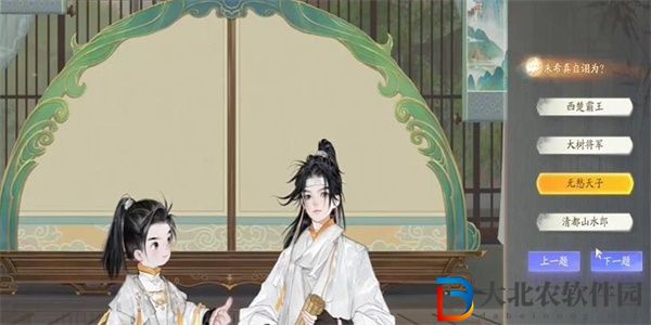 射雕手游梅鄔水龍吟答題答案一覽