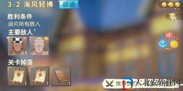 航海王夢想指針怎么快速升級