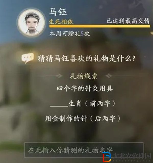 射雕吐納平衡獲得方法
