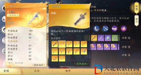 射雕靈心鑒獲得方法